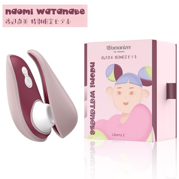 Qoo10] Womanizer リバティ2 Liberty2 Speci