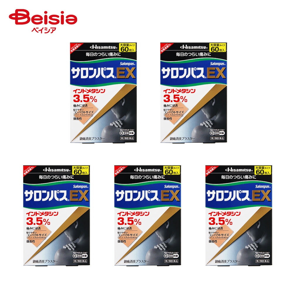 【第2類医薬品】サロンパスEX 60枚 5個 久光製薬 肩こりに伴う肩の痛み 腰痛 関節痛 筋肉痛 腱鞘炎 手 手首の痛み 肘の痛み テニス肘など 打撲 ねんざ