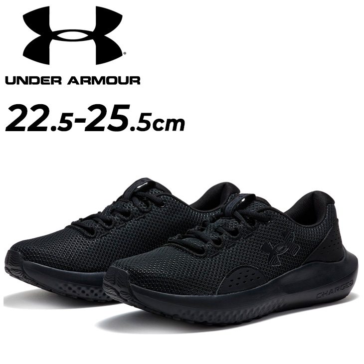 ランニングシューズ レディース B相当 細め UAチャージド/3027007