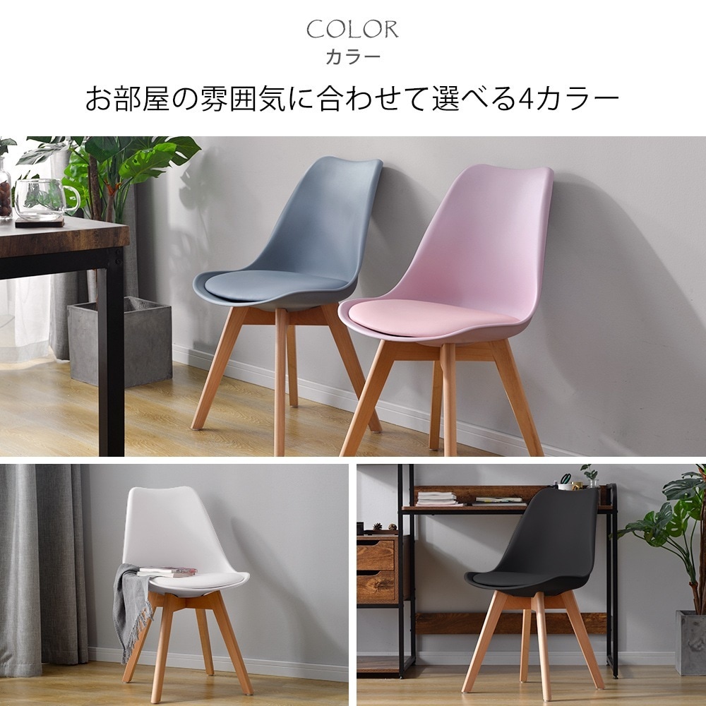 【国内発送.送.料.無.料！】【2脚セット販売 】ダイニングチェア クッション付き イームズチェア 天然木脚 デスクチェア 座り心地いい おしゃれ 北欧 高反発ウレタン 可愛い イームズ椅子55
