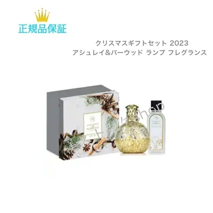 【数量限定セット！】フレグランスラップセット　リトルトレジャー&ホワイトクリスマスの香り　クリスマスギフトセット2023