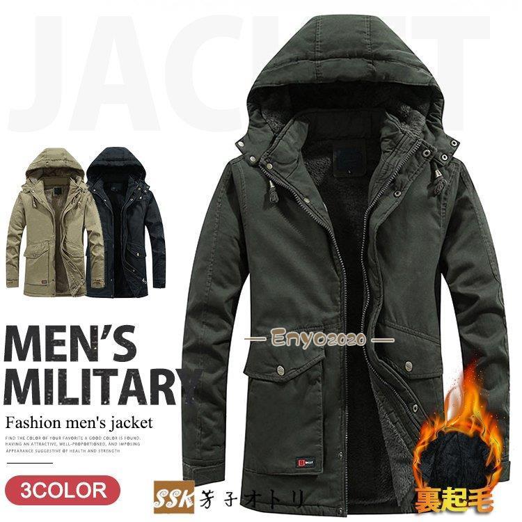 タイムセールモッズコート メンズ ミリタリージャケット ジャケット N-3B 裏起毛 ポアジャケット ブルゾン アウター あったか 秋冬モッズコート メンズ ミリタリージャケット