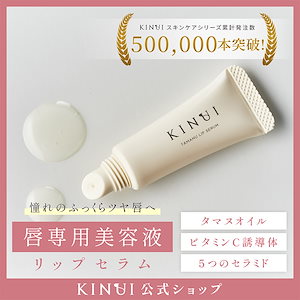 キヌユイKINUIタマヌピュアオイルセラム KINUI キヌユイ C25 リッチ