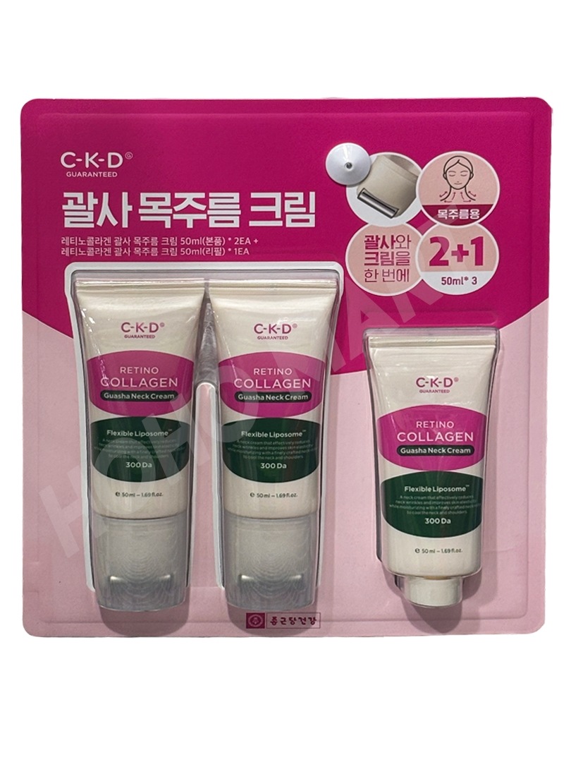 종근당건강 레티노콜라겐 괄사크림 50ml (본품2 + 리필1)