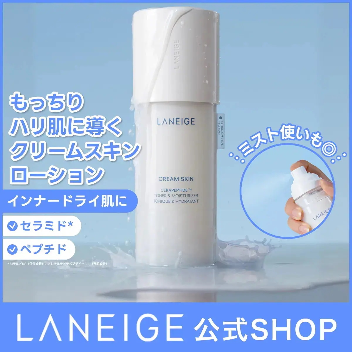 Qoo10] ラネージュ 【インナードライにおすすめ】クリームスキ