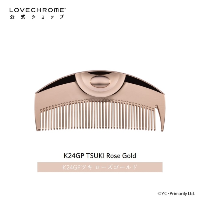 K24GPツキローズゴールド 美髪コーム くし クシ プレゼント プレゼント LOVECHROME 限定カラー