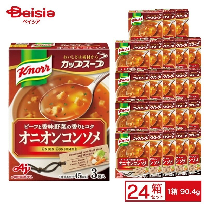 クノール カップスープ オニオンコンソメ （11.3g×8袋入）×24個 ケース販売 まとめ買い