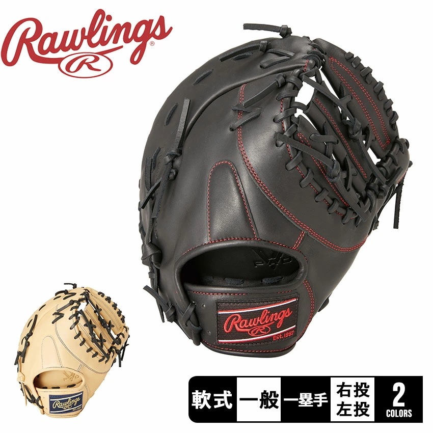 軟式 ファースト ハイパーテック R2G GR4FHTM53 レディース メンズ ベースボール ミット キャッチャー 捕手 一般 大人 野球用品 スポーツ 部活 運動 本革