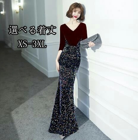 ドレス 大人 ロングドレス 5分袖付き ヒラヒラ ファスナー パーティードレス ステージドレス ママ コンクール イブニングドレス レディース ピアノ発表会 結婚式 演奏会用ドレス 謝恩会 誕生日会 7,375円