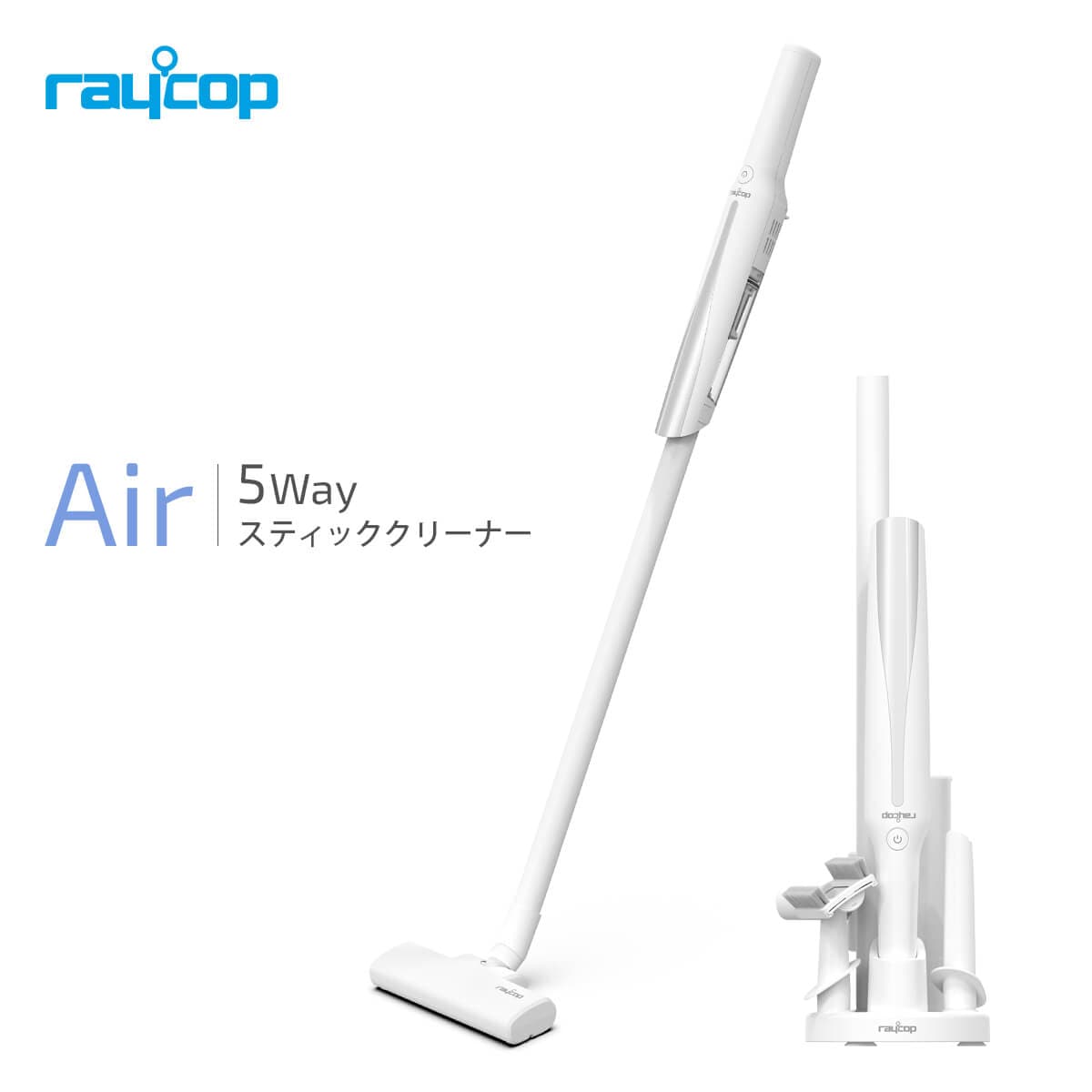 掃除機 スティック掃除機 コードレス レイコップ 強力吸引 軽量 USB-TypeC充電式 吸引力 クリーナー 5WAY 収納台付き　RAC-100JPWH
