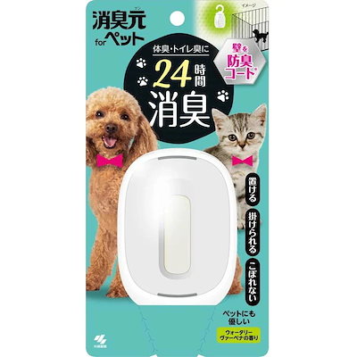 他サイト： 消臭元 ペット用 ウォータリーヴァーベナの香り 6.2mLの商品画像