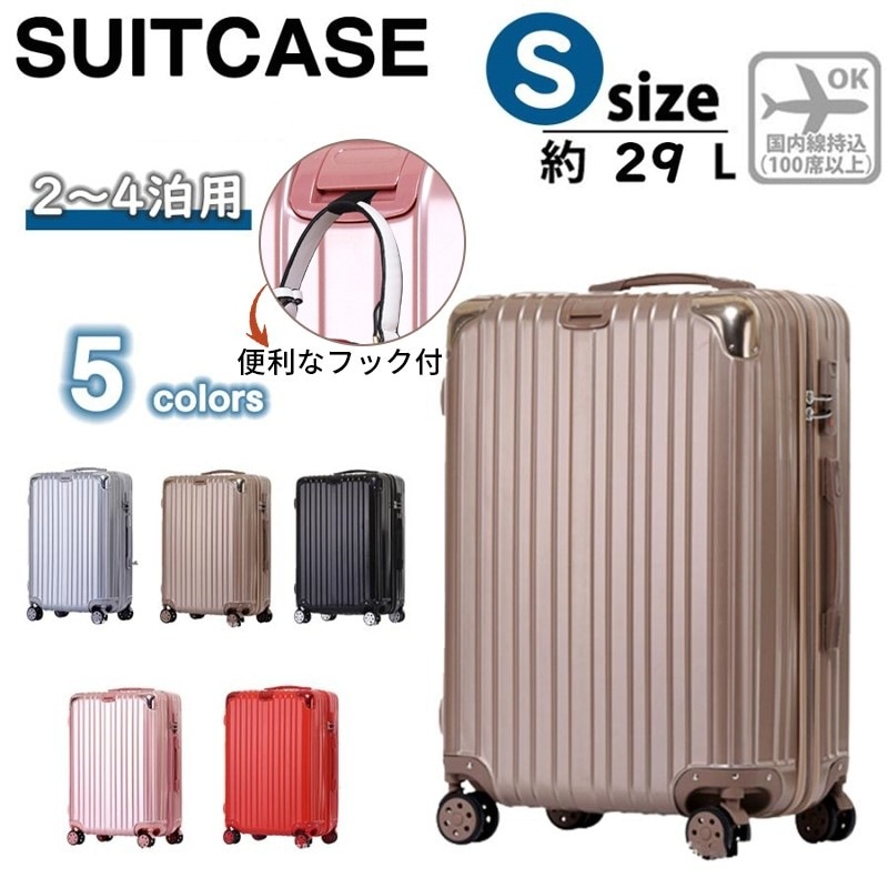 スーツケ込み 軽量 小型 Sサイズ Mサイズ おしゃれ 短途旅 出張 3-5日用 双輪 人気 キャリーケース キャリーバッグ 旅行かばん 耐衝撃 超軽量 静音360度回転 便利なフック付 5,643円