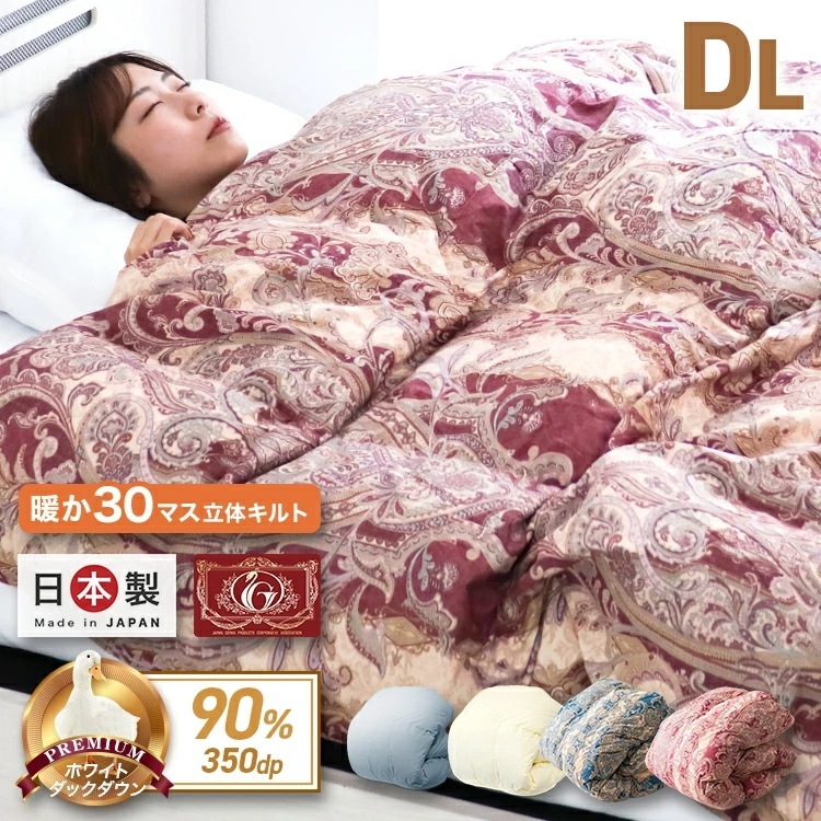 日本製 羽毛布団 ダブル 暖かい ホワイトダックダウン 90％ 暖か 30マス立体キルト エクセルゴールドラベル ダウンパワー350dp以上 GFマーク取得 おすすめ ラベル 掛け布団 ダブル 羽毛ふ