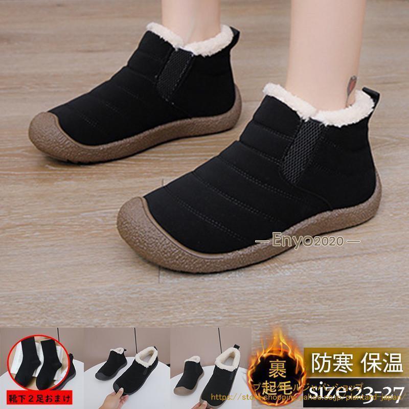 赤字販売 即納ムートンブーツ レディース ショートブーツ スノーブーツ 裏起毛 裏ボア シューズ 無地 カジュアル 防寒 履きやすい カップル 秋冬 暖かい