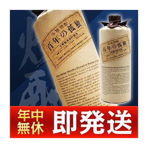 Qoo10] 百年の孤独720ml 麦焼酎 黒木本店