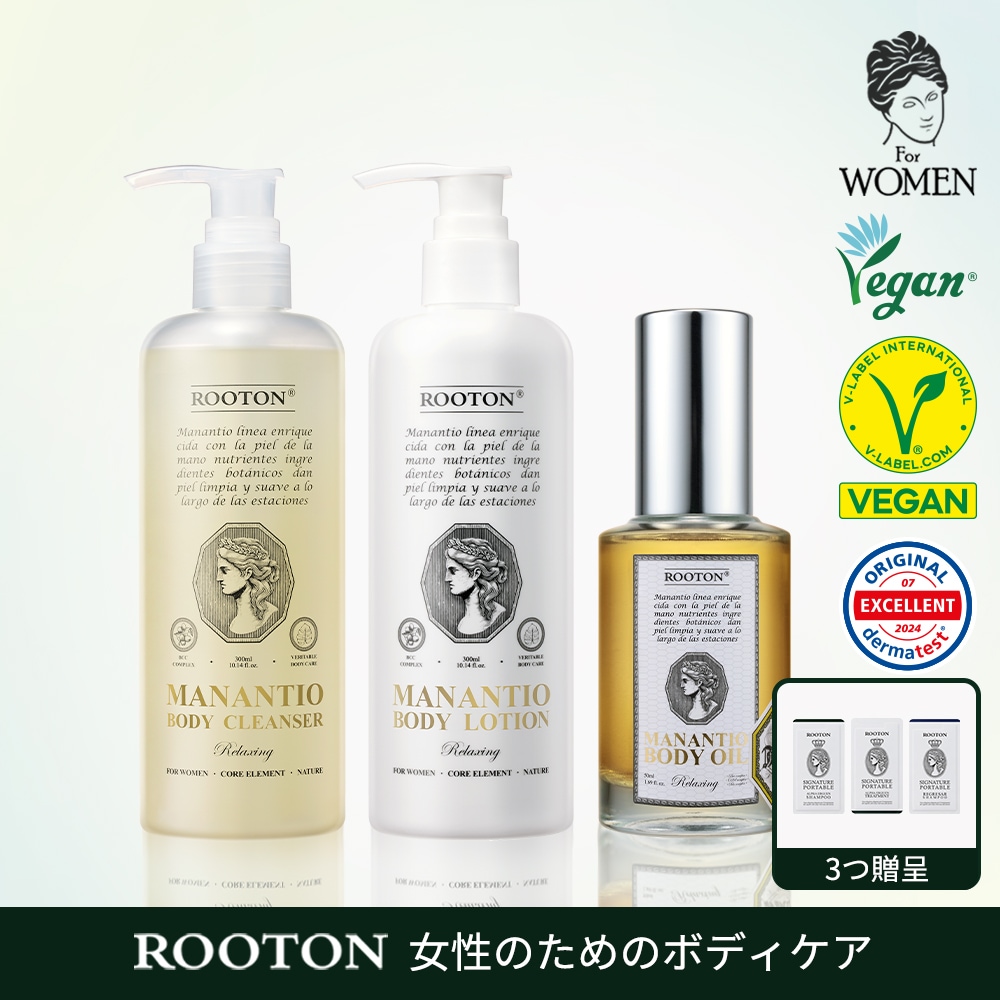 【公式】 3種セット マナンティオボディケア（ボディクレンザー/ボディローション/ボディオイル）
