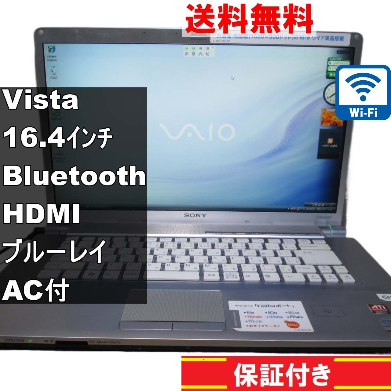 VAIO VGN-FW71DB/W【Core 2 Duo】　【WindowsVista】ブルーレイ／Bluetooth [91688]