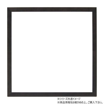 大額 BOXフレーム 7916希 400角 ブラック 6,154円
