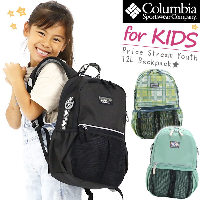 キッズリュック 女の子 男の子 正規品 PRICE STREAM YOUTH 12L PU8704