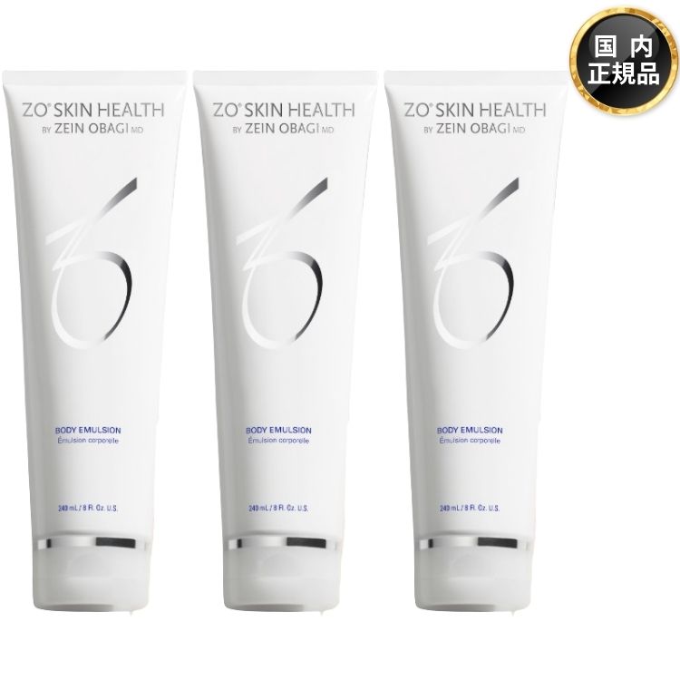 3個セット ゼオスキン ボディエマルジョン 240ml ボディケア
