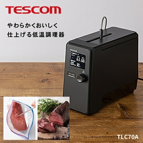 TESCOM テスコム 芯温スマートクッカー ブラック TLC70A-K スロークッカー 芯温 水不要 鍋不要 低温調理 低温調理器 低温調理機 低温調理器具 調理家電 家庭用 正規品