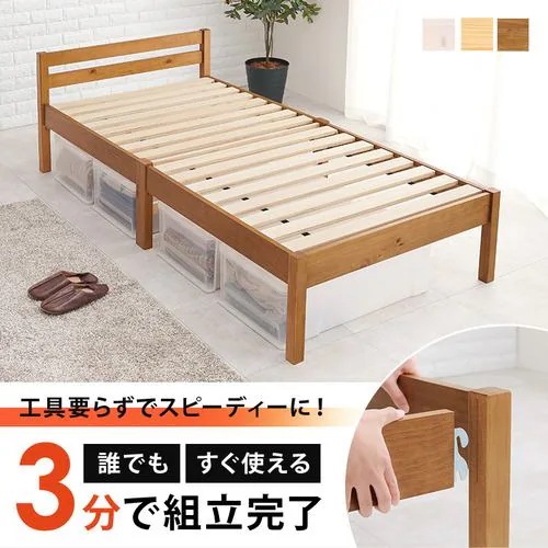 【メーカー直送品】萩原 MB-5155SLBR 組立簡単 シングルベッド ライトブラウン