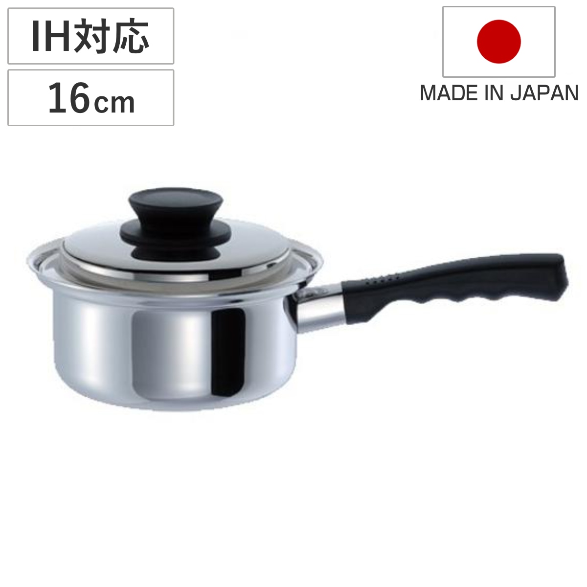 片手鍋 マジカルユミック エテルナ 片手深型鍋 16cm UMIC ユミック IH対応 ガス火対応 深型片手鍋 調理器具 16センチ 片手なべ なべ 鍋 蓋付き フタ付き ステンレス製鍋