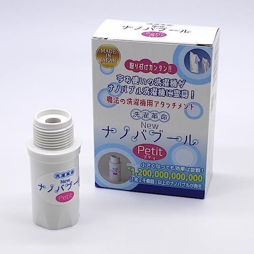 洗濯革命Newナノバブール プチ Petit 洗濯機用