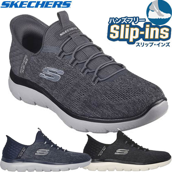 Skechers スケッチャーズ スリップインズ ハンズフリー SLIPINS 43 SUMMITS-KEY PACE 232469W メンズ スニーカー