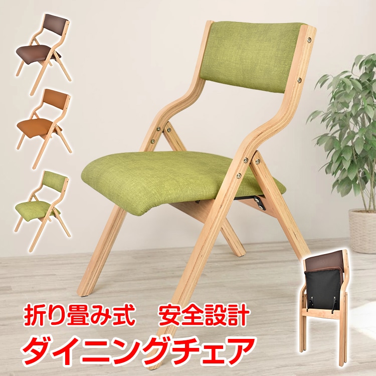 ダイニングチェア 折りたたみ式 完成品 軽量 木製 肘掛け椅子 介護 椅子 チェア イス いす 介護用 手すり 木製 コンパクト 収納 省スペース 角丸 おしゃれ 食卓椅子 人気 北欧 汚れに強い