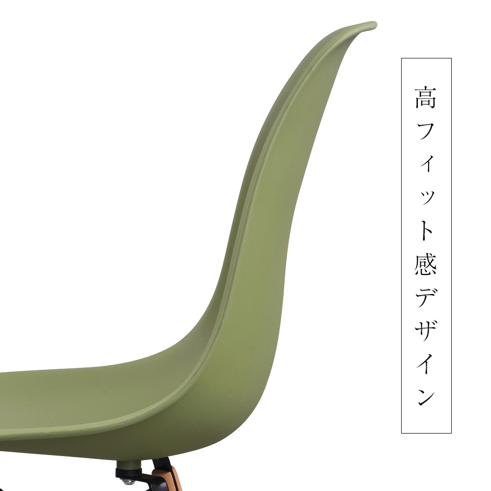 イームズチェア　座面　アボカドグリーンA1151