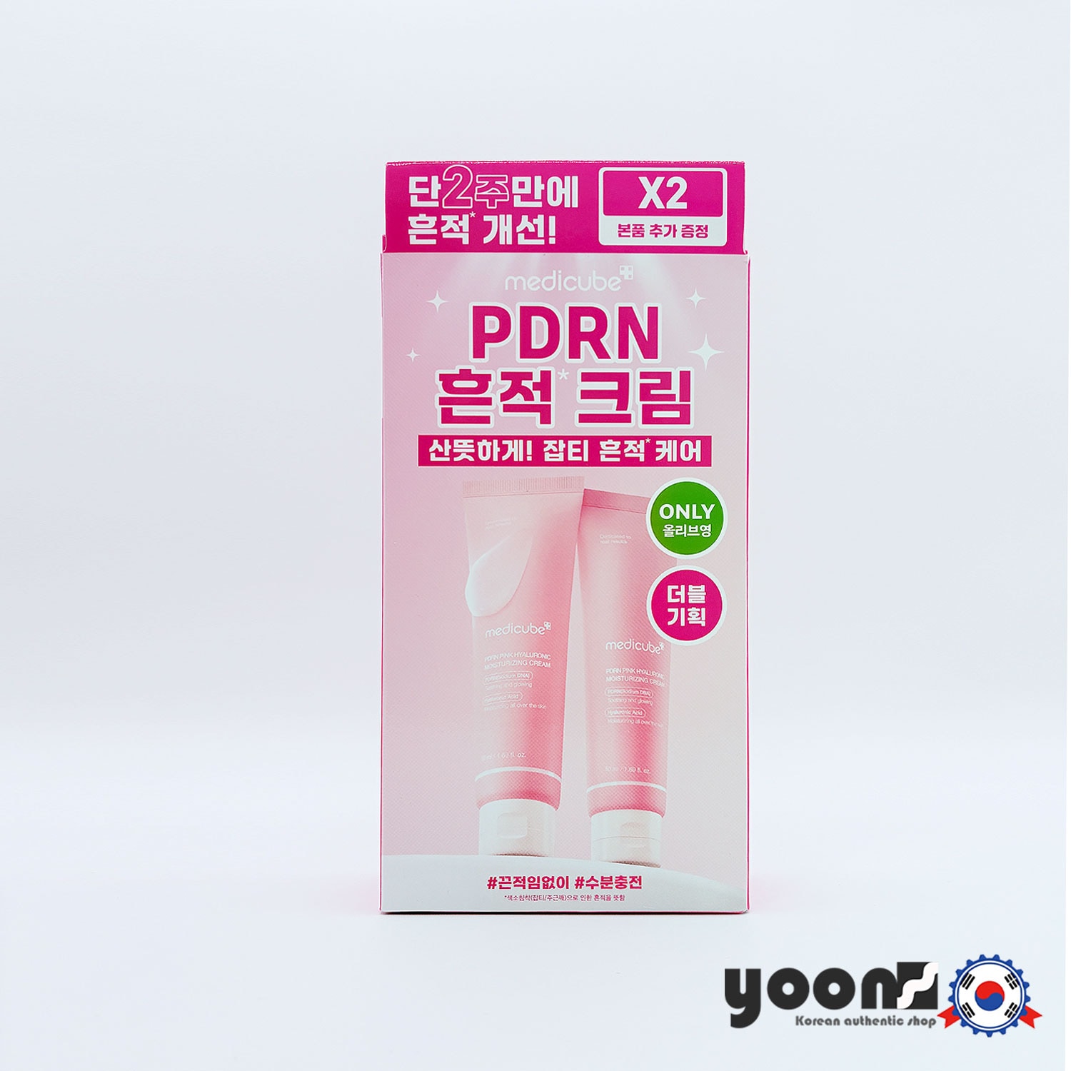 PDRN ピンク ヒアルロン酸 モイスチャークリーム 50ml 1+1
