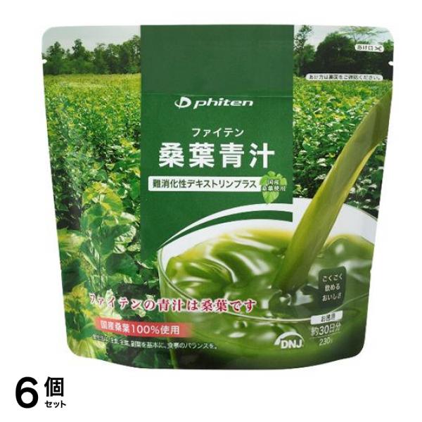 ファイテン 桑葉青汁 難消化性デキストリンプラス 230g (お徳用) 6個セット