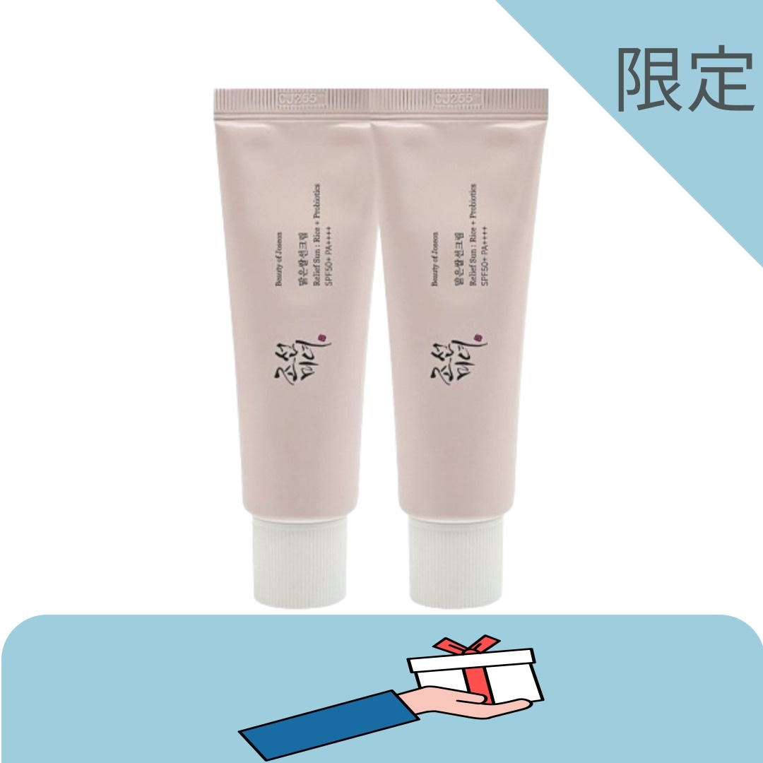 【企画】澄んだ米サンクリーム50ml2個