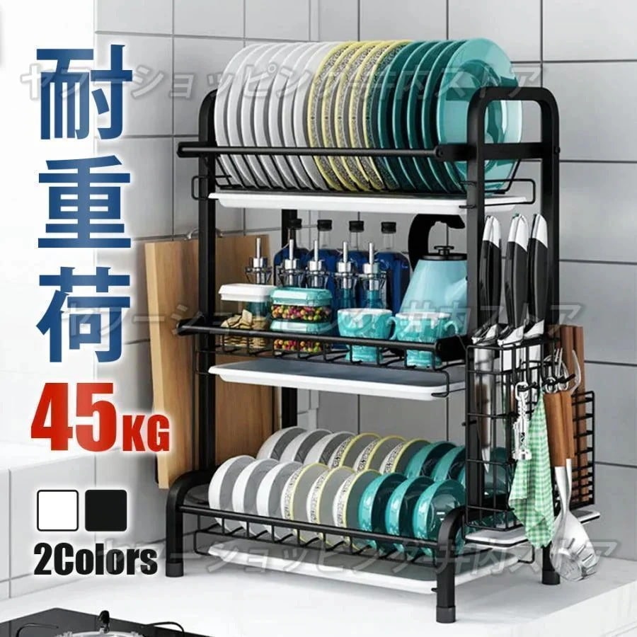 水切りラック 2段 3段 スリム 水切りカゴ 大容量 収納 ラック ステンレス 水切りかご 水切りバスケット キッチンラック 食器 収納 台所 包丁 まな板