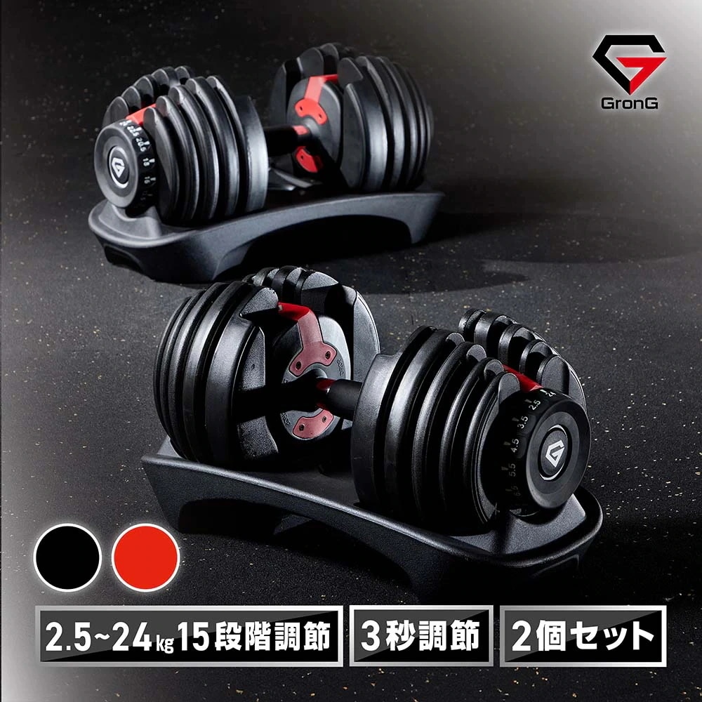 ダンベル 可変式 24kg×2個セット 可変式ダンベル 15段階 簡単調節 可変ダンベル アジャスタブルダンベル 筋トレ
