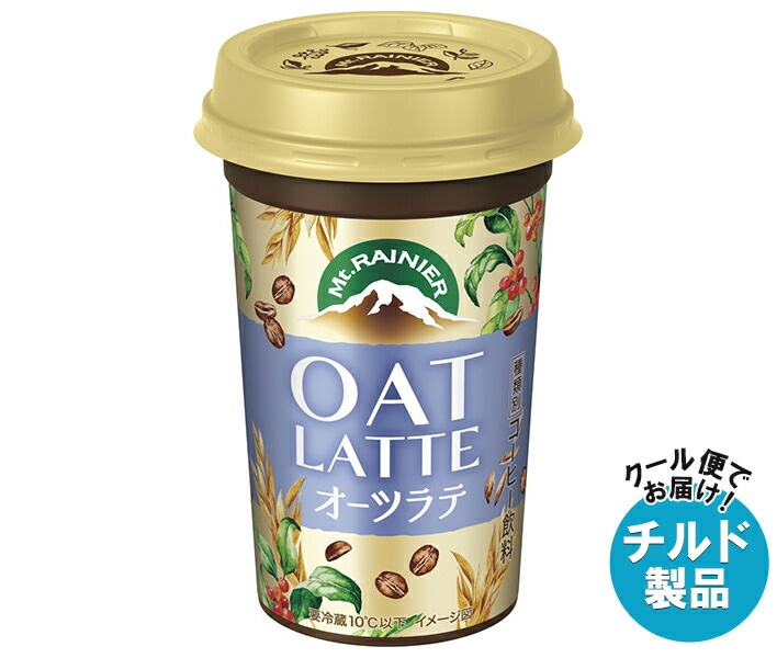 チルド 森永乳業 マウントレーニア オーツラテ 240ml＊10本入＊(2ケース)