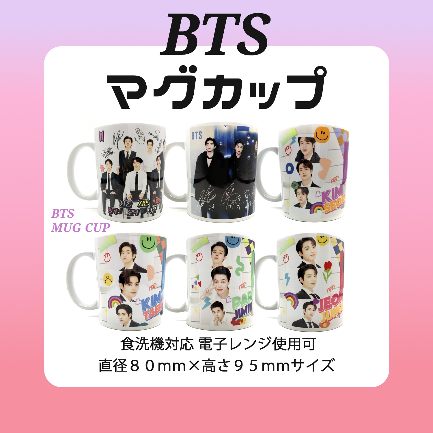 Qoo10] [マグカップ] BTS - PROOF/ : KPOP