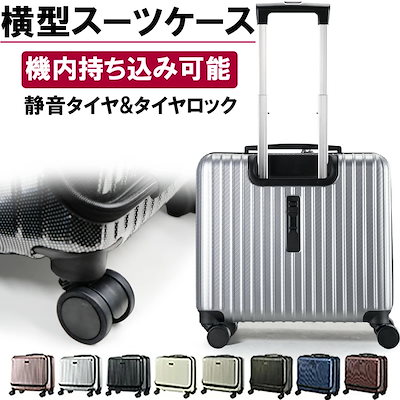 スーツケース 機内持ち込み キャリーケース キャリ...のサムネイル