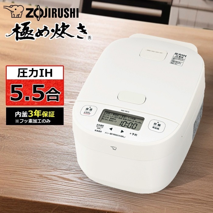 定価約四万【2回使用】象印炊飯器 5.5号極め炊き 圧力IH NW-YB10AM 定価約四万【2回使用】象印炊飯器 5.5号極め炊き 圧力IH