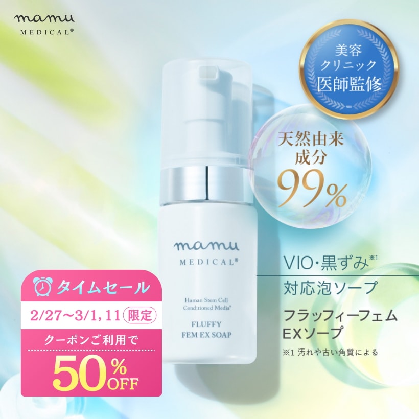 Qoo10] mamuMEDICAL 【2/27～3/1&11限定！最大半額タ : ボディ・ハンド