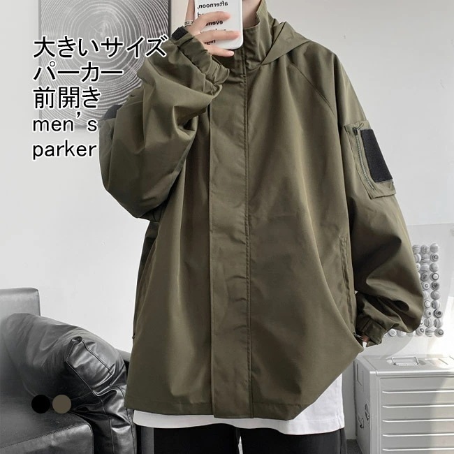 超人気,高評価!!パーカー メンズ ライトアウター 無地 長袖 防風 裾紐入り フード付き ファスナー付き マジックテープ 前開き トップス カジュアル ポケット付き ゆったり 体型カバー シンプル