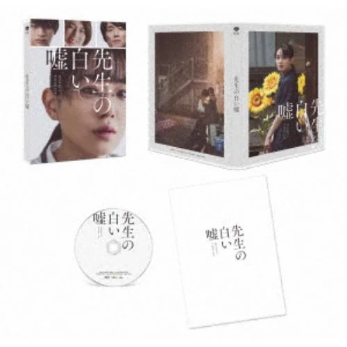 【BLU-R】先生の白い嘘 特別版(初回限定版)