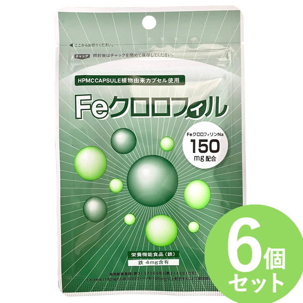 栄養機能食品 Feクロロフィル 30カプセル 6個セット (ゆうパケット送料無料) 臭活サプリ エチケット ケア