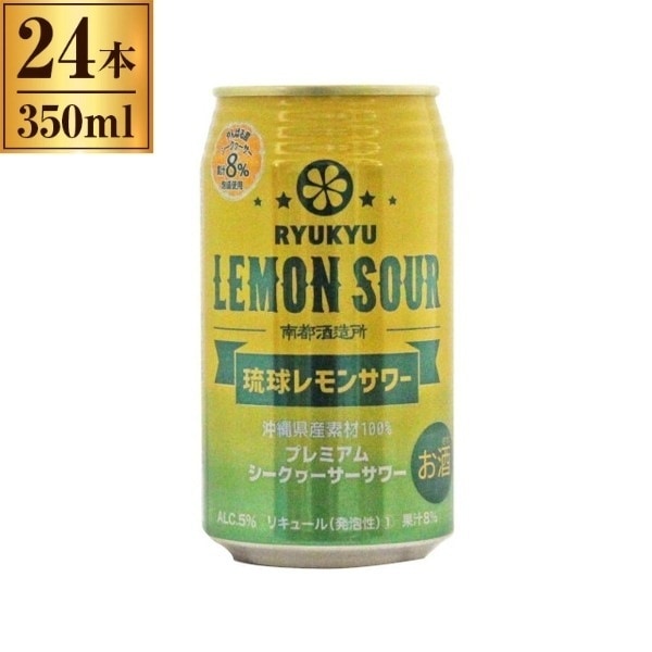 南都酒造所 琉球レモンサワー 缶 350mlx24 メーカー直送