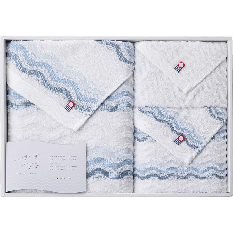 さざ波 タオルセット B-A
