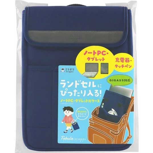（まとめ買い）ミラガク タブラスクール 幅広 ノートパソコン/タブレットケース ネイビーMT007NB [x3] 5,345円