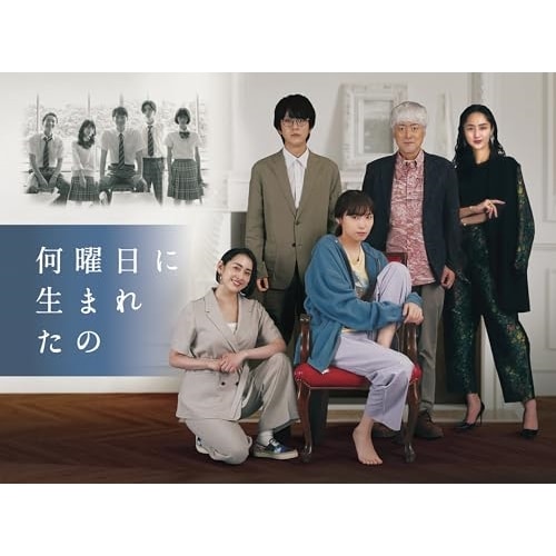 何曜日に生まれたの Blu-ray BOX(Blu-ray Disc) ／ 飯豊まりえ (Blu-ray) TCBD-1519