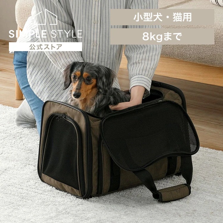 ペットキャリー お散歩 犬 猫 拡張できるペットキャリー ブラウン P-KPC450