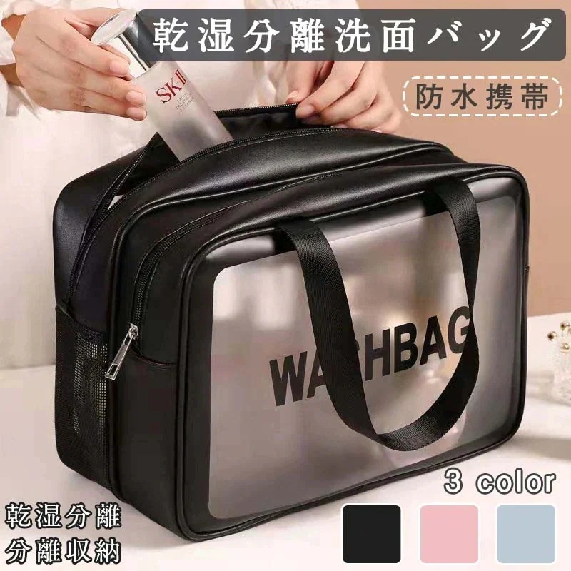 1つ買うと10個無料化粧ポーチ化粧品収納袋 化粧ポーチ 収納 乾湿両用 仕切り 防水 大容量 携帯 旅行 外出 スーツケース化粧ポーチ 21,926円